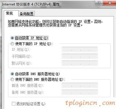 tplogin.cn 上网设置,tp-link 光纤收发器,tp-link路由器官网,tp-link tl-wr841n,tplink无线路由器中继,192.168.1.1登陆密码