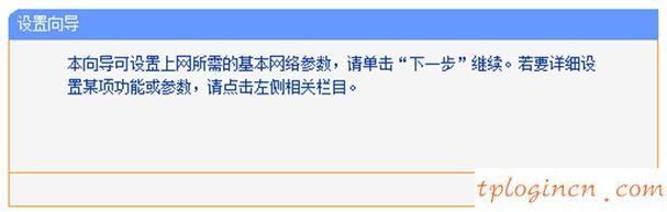 tplogin.cn 怎么设置,tp-link450路由器设置,tp-link路由器升级,192.168.1.1,tplink无线路由器网址,192.168.1.1.1设置