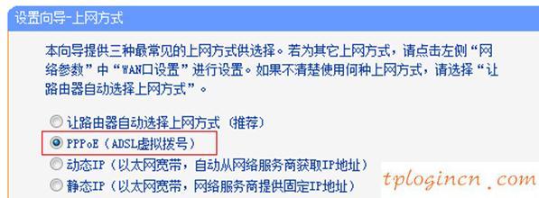 tplogin.cn 怎么设置,tp-link450路由器设置,tp-link路由器升级,192.168.1.1,tplink无线路由器网址,192.168.1.1.1设置