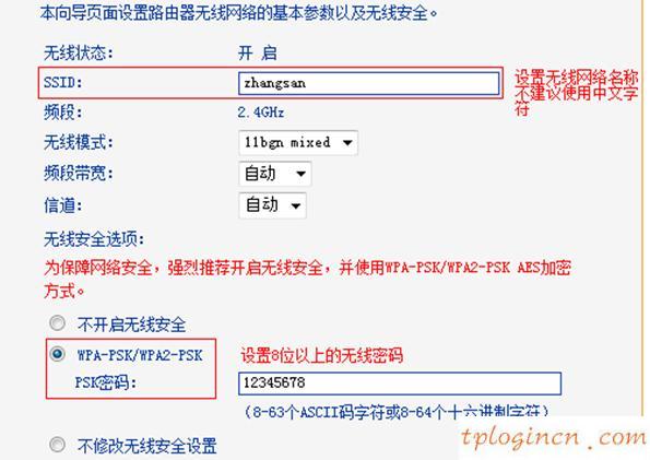 tplogin.cn 怎么设置,tp-link450路由器设置,tp-link路由器升级,192.168.1.1,tplink无线路由器网址,192.168.1.1.1设置