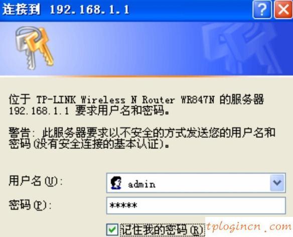 tplogincn登陆,tp-link tl路由器设置,tp-link无线路由器密码,腾达无线路由器,tplink无线路由器升级,ip192.168.1.1设置