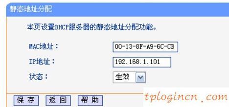 tplogincn登陆,tp-link tl路由器设置,tp-link无线路由器密码,腾达无线路由器,tplink无线路由器升级,ip192.168.1.1设置