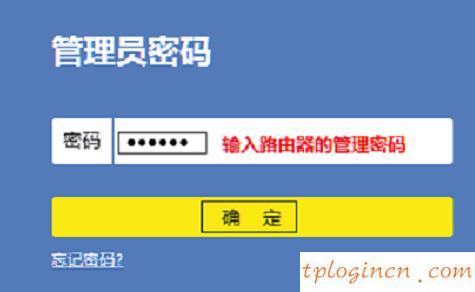 tplogincn登陆,tp-link tl路由器设置,tp-link无线路由器密码,腾达无线路由器,tplink无线路由器升级,ip192.168.1.1设置