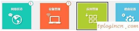 tplogincn登陆,tp-link tl路由器设置,tp-link无线路由器密码,腾达无线路由器,tplink无线路由器升级,ip192.168.1.1设置