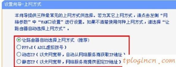 tplogin官图,tp-link路由器设置网址,tp-link无线路由器密码破解,https://192.168.1.1,tplink无线路由器连接,lp.192.168.1.1设置