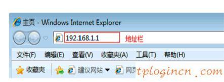 tplogin.cn管理员密码,tp-link路由器设置天翼宽带,tp-link路由器设置图解,192.168.1.1登录首页,tplink无线路由器掉线,192.168.1.1设置网