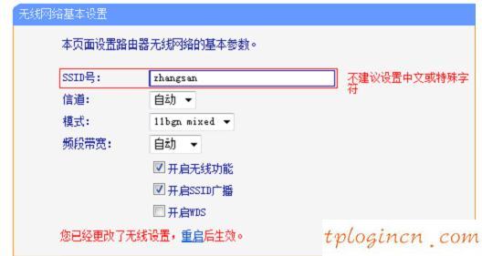 tplogin.cn管理员密码,tp-link路由器设置天翼宽带,tp-link路由器设置图解,192.168.1.1登录首页,tplink无线路由器掉线,192.168.1.1设置网