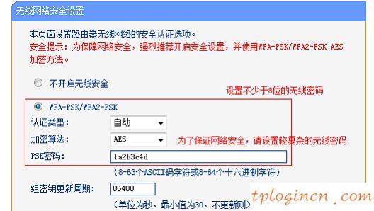 tplogin.cn管理员密码,tp-link路由器设置天翼宽带,tp-link路由器设置图解,192.168.1.1登录首页,tplink无线路由器掉线,192.168.1.1设置网