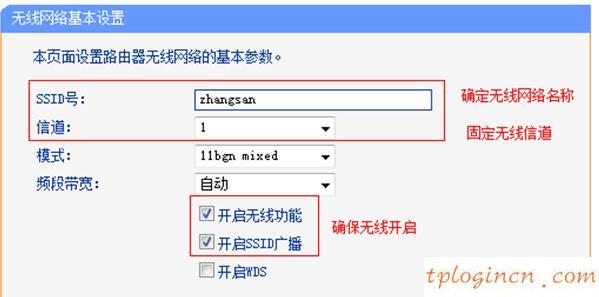 tplogin.cn无线安全设置,tp-link路由器设置无线,tp-link路由器设置图解,路由器密码修改,tplink正常工作指示灯,192.168.1.1路由器设置