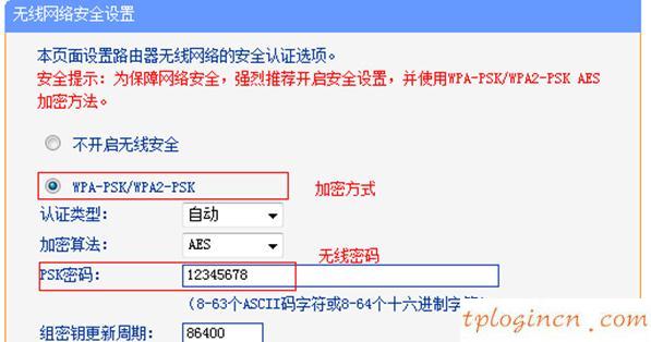 tplogin.cn无线安全设置,tp-link路由器设置无线,tp-link路由器设置图解,路由器密码修改,tplink正常工作指示灯,192.168.1.1路由器设置