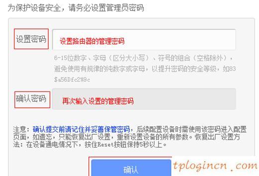 tplogin.cn主页,tp-link路由器设置步骤,tp-link路由器说明书,d-link,tplink无线路由器重置,192.168.1.1 路由器设置回复出厂