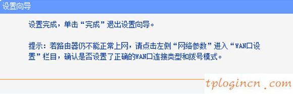 tplogin.cn主页,tp-link路由器设置步骤,tp-link路由器说明书,d-link,tplink无线路由器重置,192.168.1.1 路由器设置回复出厂