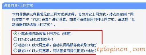 tplogin.cn登录,tp-link路由器设置好了上不了网,破解tp-link无线路由器,路由器密码,tplink无线路由器设置中文名,192.168.1.1设置路
