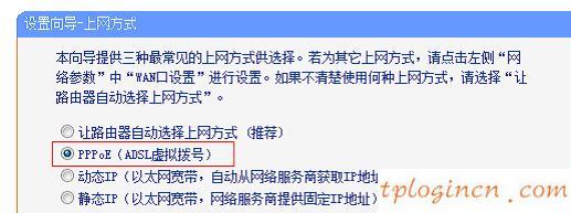 tplogin.cn登录,tp-link路由器设置好了上不了网,破解tp-link无线路由器,路由器密码,tplink无线路由器设置中文名,192.168.1.1设置路