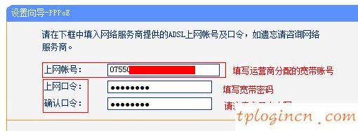 tplogin.cn登录,tp-link路由器设置好了上不了网,破解tp-link无线路由器,路由器密码,tplink无线路由器设置中文名,192.168.1.1设置路