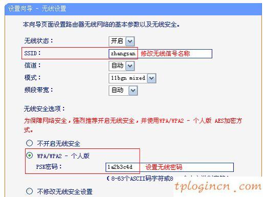 tplogin.cn登录,tp-link路由器设置好了上不了网,破解tp-link无线路由器,路由器密码,tplink无线路由器设置中文名,192.168.1.1设置路