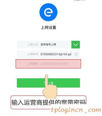 tplogin.cn登录界面,tp-link路由器设置密码,破解tp-link路由器密码,https 192.168.1.1,tplink无线路由器价格,上192.168.1.1 设置