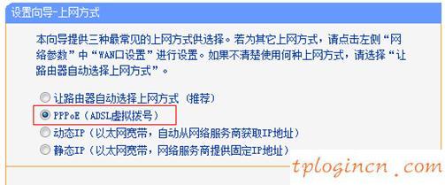 tplogin.cn管理页面,tp-link路由器设置方法,破解tp-link路由器,192.168.1.1 路由器登陆,tplink 无线路由器,dns设置192.168.1.1