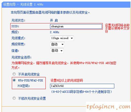 tplogin.cn管理页面,tp-link路由器设置方法,破解tp-link路由器,192.168.1.1 路由器登陆,tplink 无线路由器,dns设置192.168.1.1