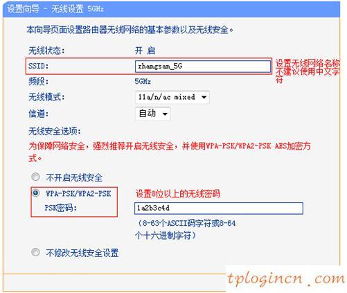 tplogin.cn管理页面,tp-link路由器设置方法,破解tp-link路由器,192.168.1.1 路由器登陆,tplink 无线路由器,dns设置192.168.1.1