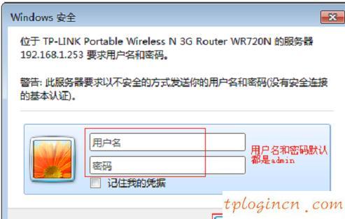 tplogin.cn官网,tp-link路由器设置说明书,进入tp-link路由器,如何修改路由器密码,tplink无线路由器设置细节,192.168.1.1打不开怎么回事