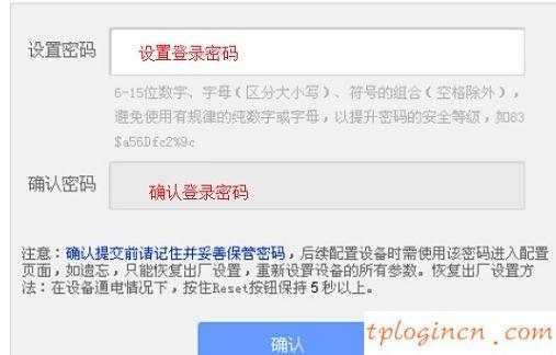 tplogin.cn官网,tp-link路由器设置说明书,进入tp-link路由器,如何修改路由器密码,tplink无线路由器设置细节,192.168.1.1打不开怎么回事