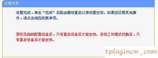 tplogin.cn官网,tp-link路由器设置说明书,进入tp-link路由器,如何修改路由器密码,tplink无线路由器设置细节,192.168.1.1打不开怎么回事