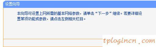 tplogin.cn进不去,tp-link无线路由器300,教你设tp-link路由,腾达无线路由器设置,tplink无线路由器设置网址,192.168.1.1打不开是怎么回事