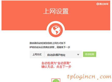 tplogin.cn扩展器,tp-link无线路由器842,路由器tp-link,tplink怎么改密码,tplink450m无线路由器,192.168.1.1登陆口