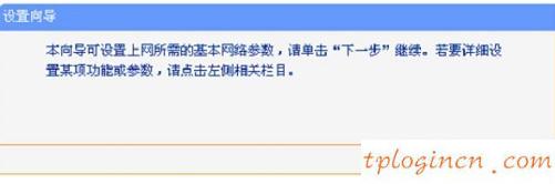 无法连接到tplogin cn,tp-link 3g无线路由器,买tp-link无线路由器,192.168.1.1 路由器设置,tplink校园招聘,http 192.168.1.1打
