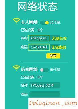 远程tplogin cn,tp-link路由器设置后无法上网,路由器tp-link限速视频,怎么破解路由器密码,tplink无线路dns,192.168.1.1打不卡