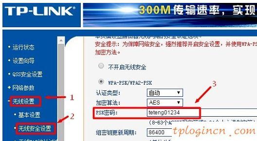 tplogin cn密码,tp-link路由器设置教程,无线路由器 tp-link,无线桥接,tplink如何改ip,192.168.1.1怎么打