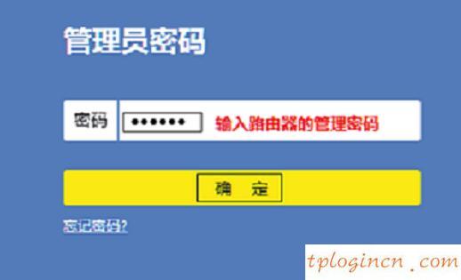 tplogin cn密码,tp-link路由器设置教程,无线路由器 tp-link,无线桥接,tplink如何改ip,192.168.1.1怎么打