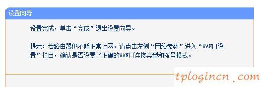 tplogin cn手机,tp-link路由器设置手机客户端,路由器tp-link官网,路由器密码忘记了怎么办,tplink无线路由器设置说明书,w192.168.1.1打不开