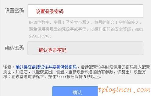 tplogin cn登陆页面,tp-link无线路由器设置网址,路由器tp-link说明书,tp-link无线路由器怎么设置,tplink无线路由器设置教程,192.168.1.1 路由器设置密码修改admin