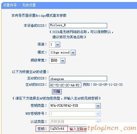 tplogin cn登陆页面,tp-link无线路由器设置网址,路由器tp-link说明书,tp-link无线路由器怎么设置,tplink无线路由器设置教程,192.168.1.1 路由器设置密码修改admin