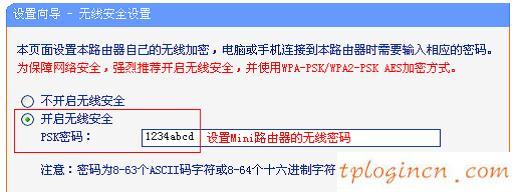 tplogin cn登陆页面,tp-link无线路由器设置网址,路由器tp-link说明书,tp-link无线路由器怎么设置,tplink无线路由器设置教程,192.168.1.1 路由器设置密码修改admin