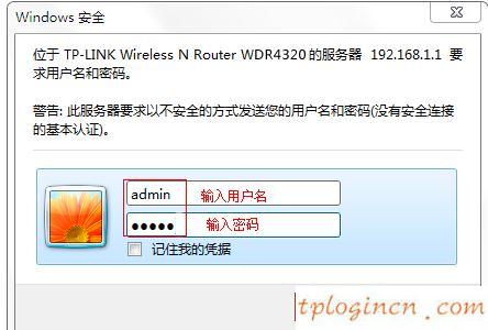 tplogin.cn主页 登录,tp-link无线路由器怎么改密码,无线路由器设置tp-link,tp-link无线网卡驱动,tplink无线路由器设置交换机,192.168.1.1 路由器设置密码手机