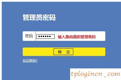 tplogin.cn管理密码,tp-link 857a,无线tp-link路由器设置,https://192.168.1.1/,tplink无线路由器设置中继,192.168.1.1打不来