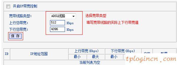 tplogin.cn查看密码,tp-link无线路由器级联,路由器tp-link,腾达无线路由器设置,tplink无线路由器设置 ip,开192.168.1.1