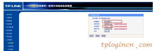 tplogin.cn原始密码,tp-link路由器设置,路由器tp-link密码,路由器密码修改,www.192.168.1.1,192.168.1.1登陆admin