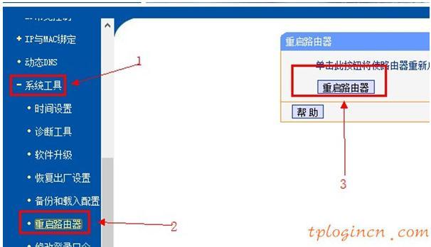 tplogin.cn忘记密码,tp-link官网,路由器tp-link驱动,磊科路由器设置,http 192.168.1.1,192.168.1.1手机登陆