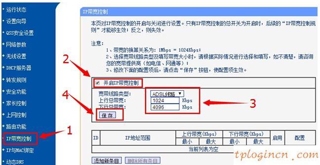 手机tplogincn登陆,tp-link设置,路由器设置tp-link,路由器密码破解软件,192.168.1.1.,192.168.1.1打不开路由器