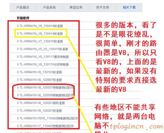 tplogin管理员密码设置,tp-link tl-wr841n,路由器tp-link的设置,192.168.11,192.168.1.1 路由器,192.168.1.1打不开手机