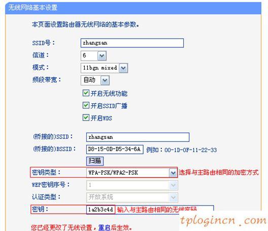 tplogin怎样设置密码,tp-link路由器,路由tp-link,破解路由器密码,192.168.1.1路由器设置密码,192.168.1.1开不了