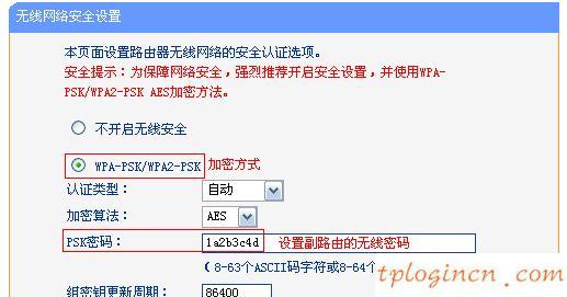 tplogin怎样设置密码,tp-link路由器,路由tp-link,破解路由器密码,192.168.1.1路由器设置密码,192.168.1.1开不了