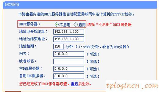 tplogin怎样设置密码,tp-link路由器,路由tp-link,破解路由器密码,192.168.1.1路由器设置密码,192.168.1.1开不了