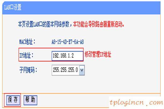 tplogin怎样设置密码,tp-link路由器,路由tp-link,破解路由器密码,192.168.1.1路由器设置密码,192.168.1.1开不了