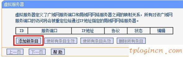 tplogin设置密码在哪里,tp-link设置,路由器tp-link wr847n,192.168.1.2,192.168.1.1设置,192.168.1.1打