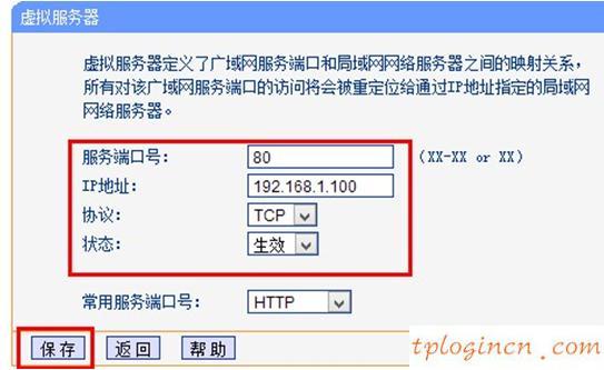 tplogin设置密码在哪里,tp-link设置,路由器tp-link wr847n,192.168.1.2,192.168.1.1设置,192.168.1.1打